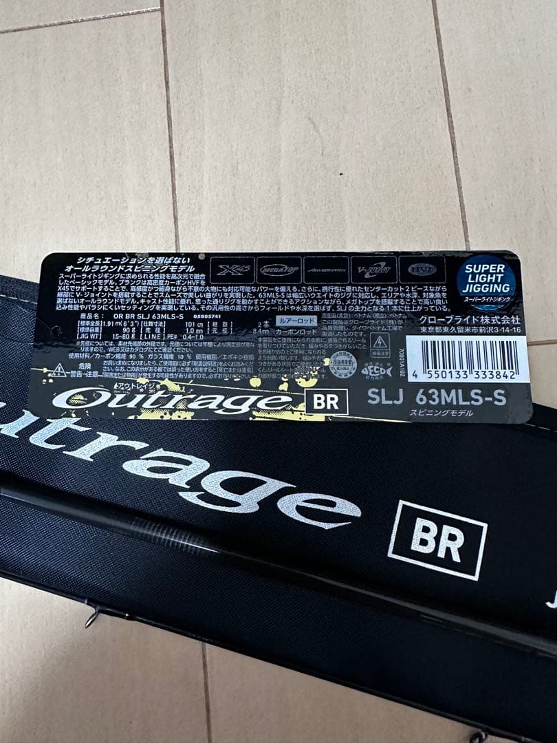 ダイワ　アウトレイジBRSLJ63MLS-S
