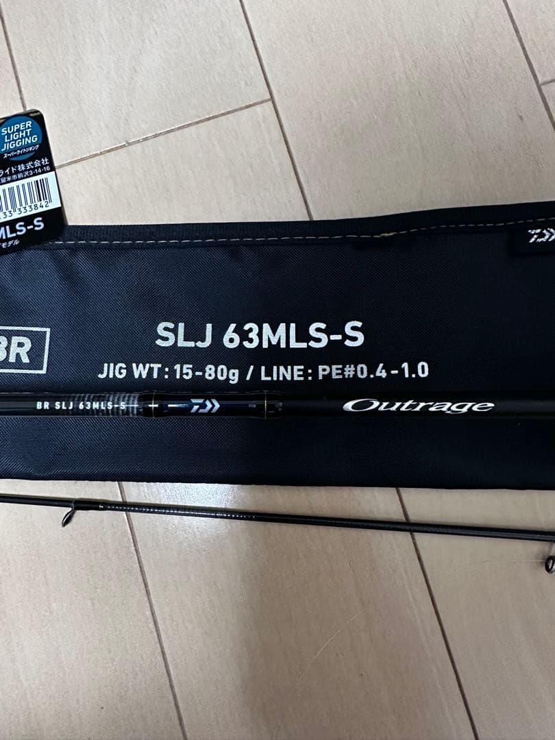 ダイワ　アウトレイジBRSLJ63MLS-S