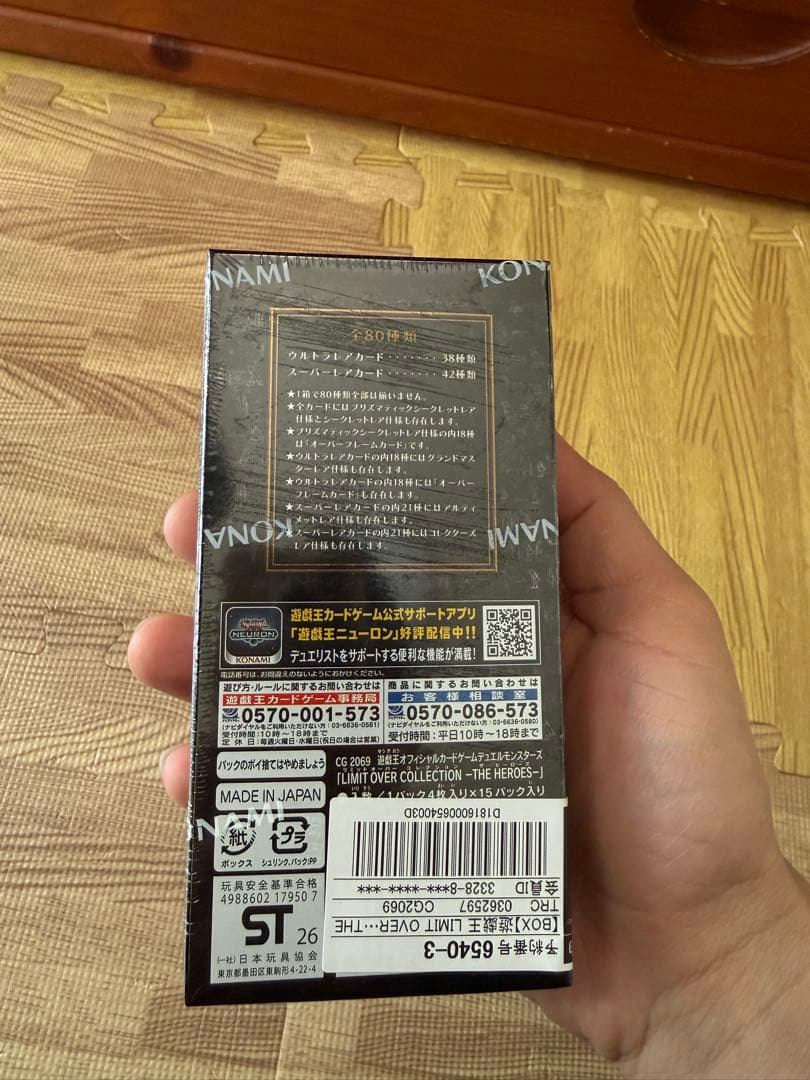 遊戯王OCG デュエルモンスターズ LIMIT OVER COLLECTION THE HEROES