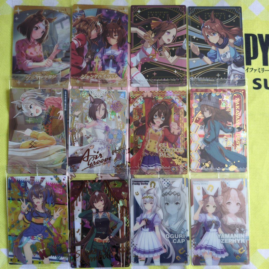 ウマ娘 ウエハースカード まとめ売り