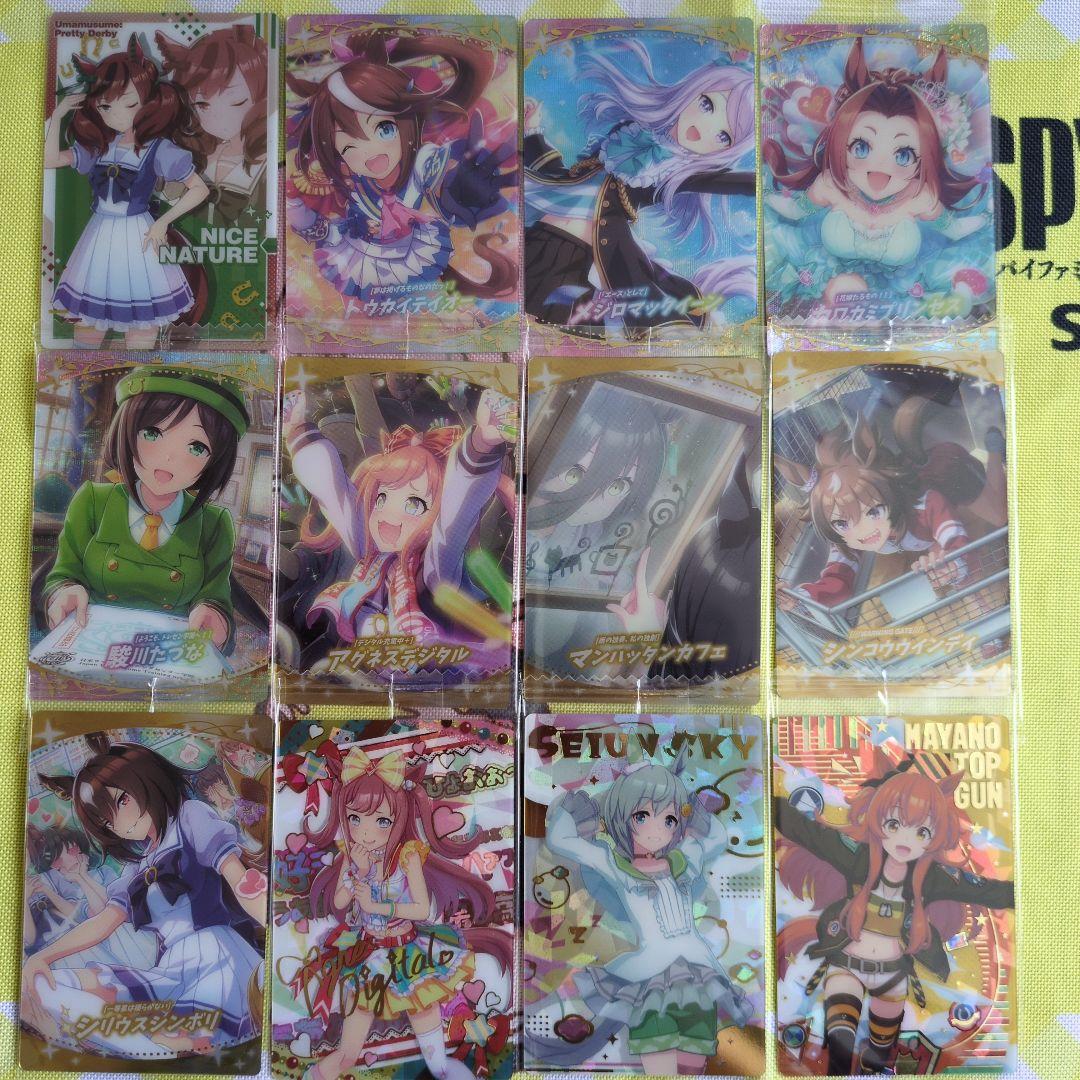 ウマ娘 ウエハースカード まとめ売り