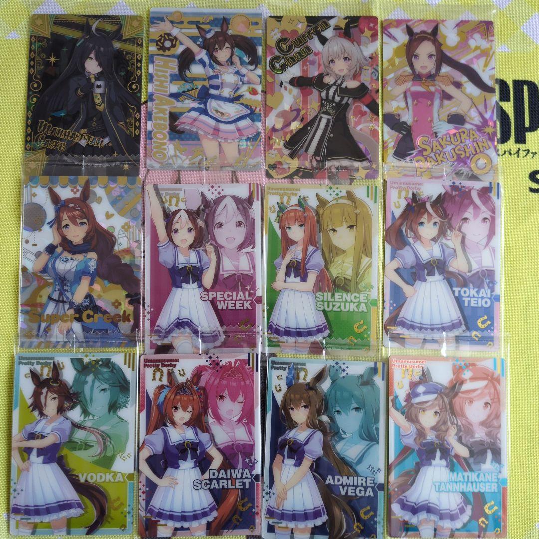 ウマ娘 ウエハースカード まとめ売り