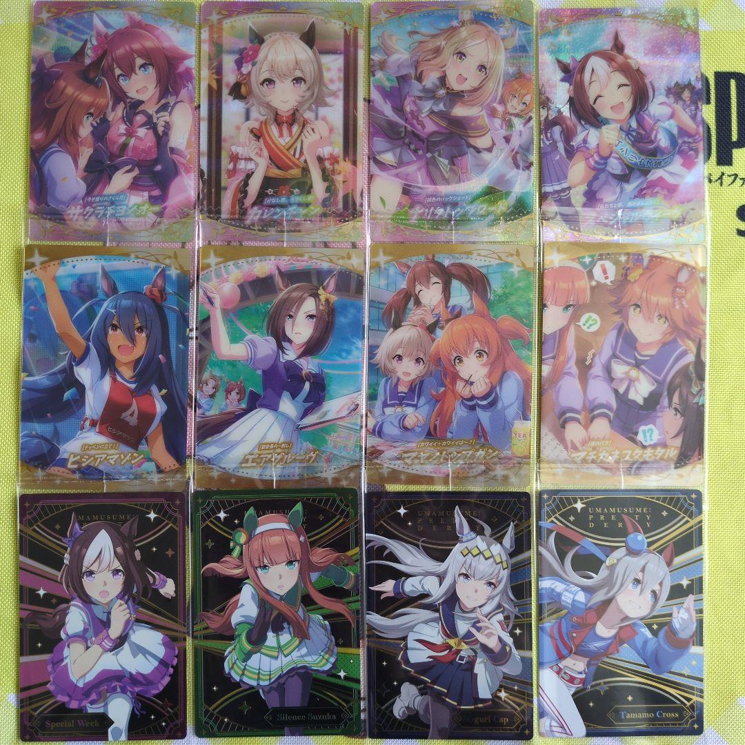 ウマ娘 ウエハースカード まとめ売り