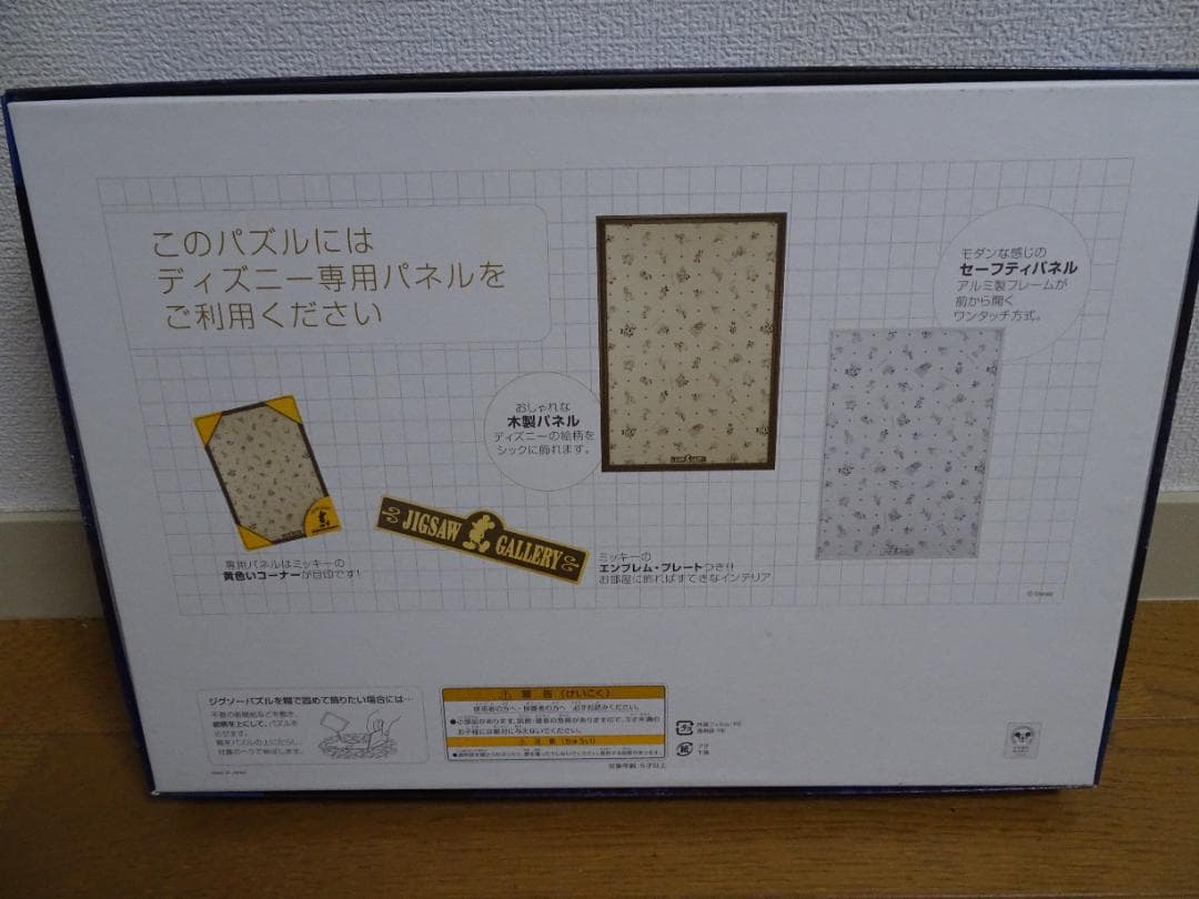 糊付なし。箱＆額縁　ディズニー　アラジン　 フライトオーバー　アグラバーfe12