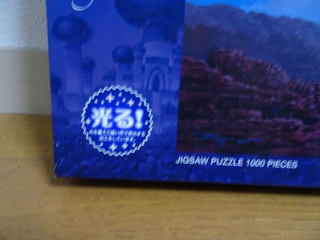 糊付なし。箱＆額縁　ディズニー　アラジン　 フライトオーバー　アグラバーfe12