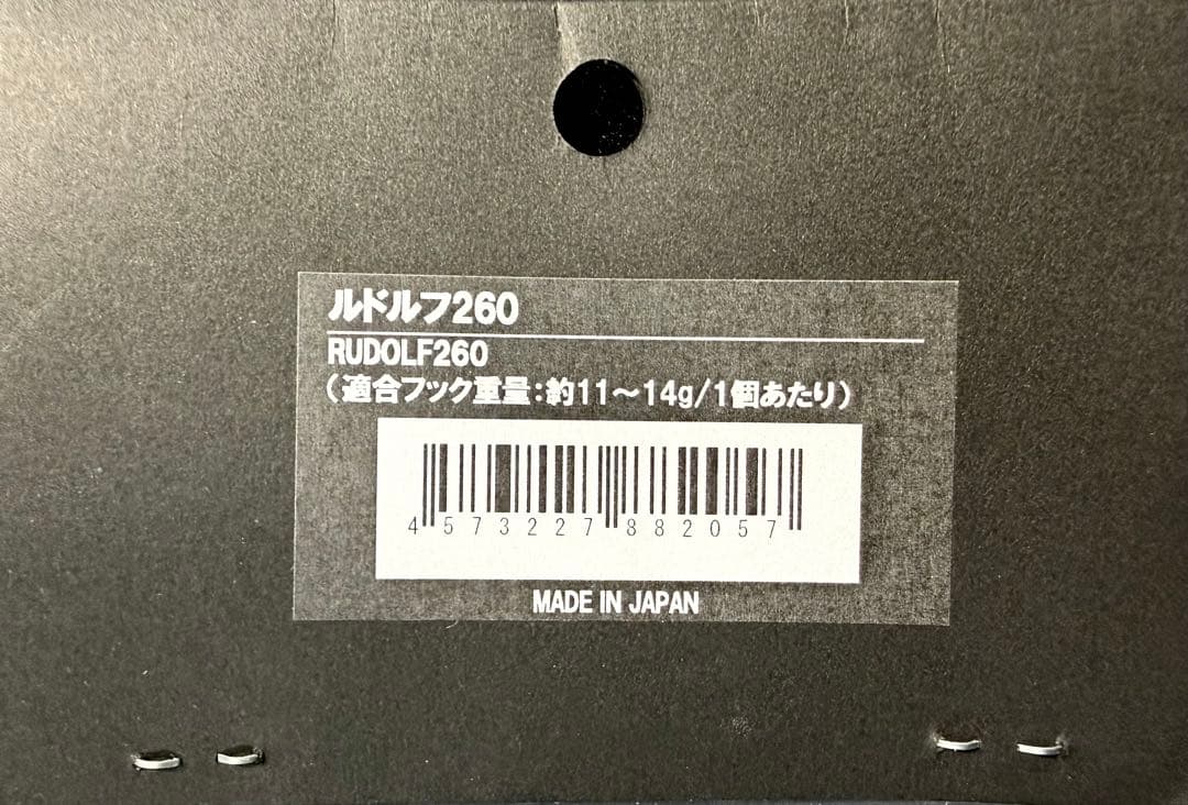 シービーワン　ルドルフ260未使用　バズー　カーペンター　パドルベイト　ビーコン