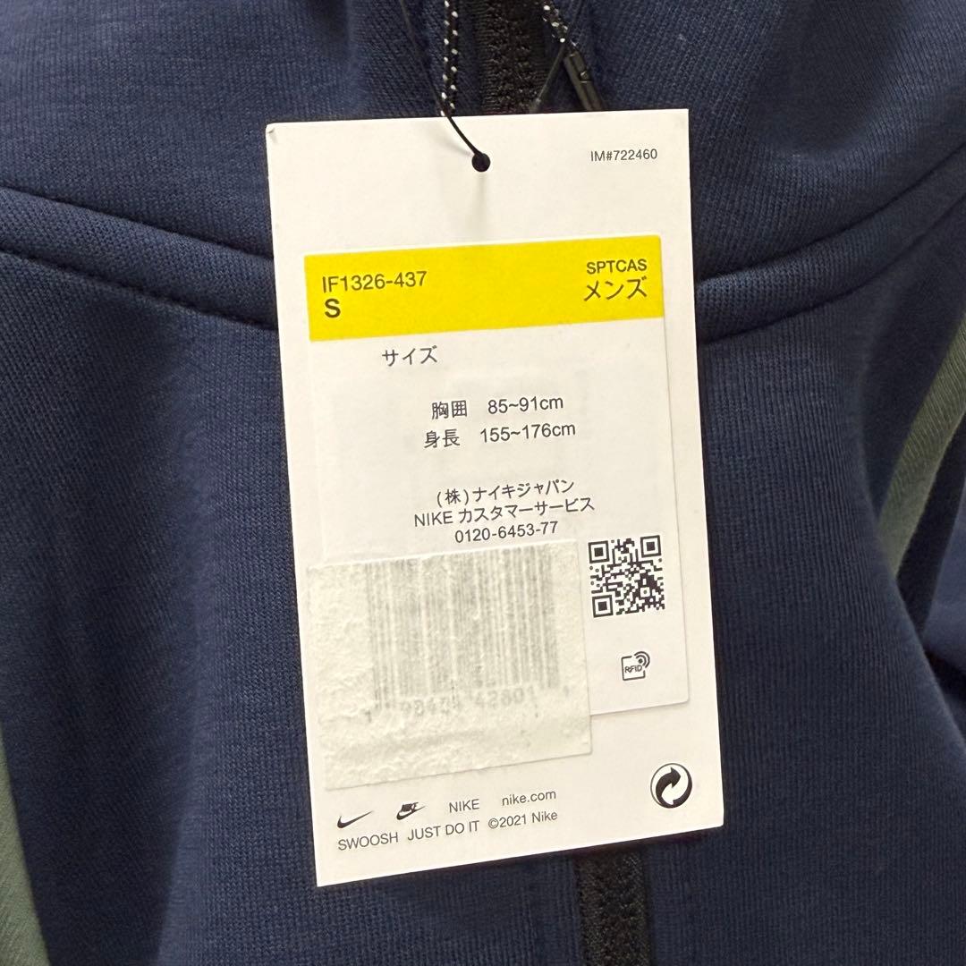 ナイキ　テックフリース　ウィンドランナー　パーカー　パンツ　セットアップ　S 紺
