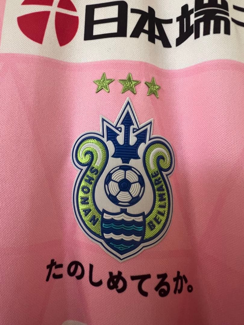湘南ベルマーレ GK ユニフォーム 3XO 2023モデル 背番号無し