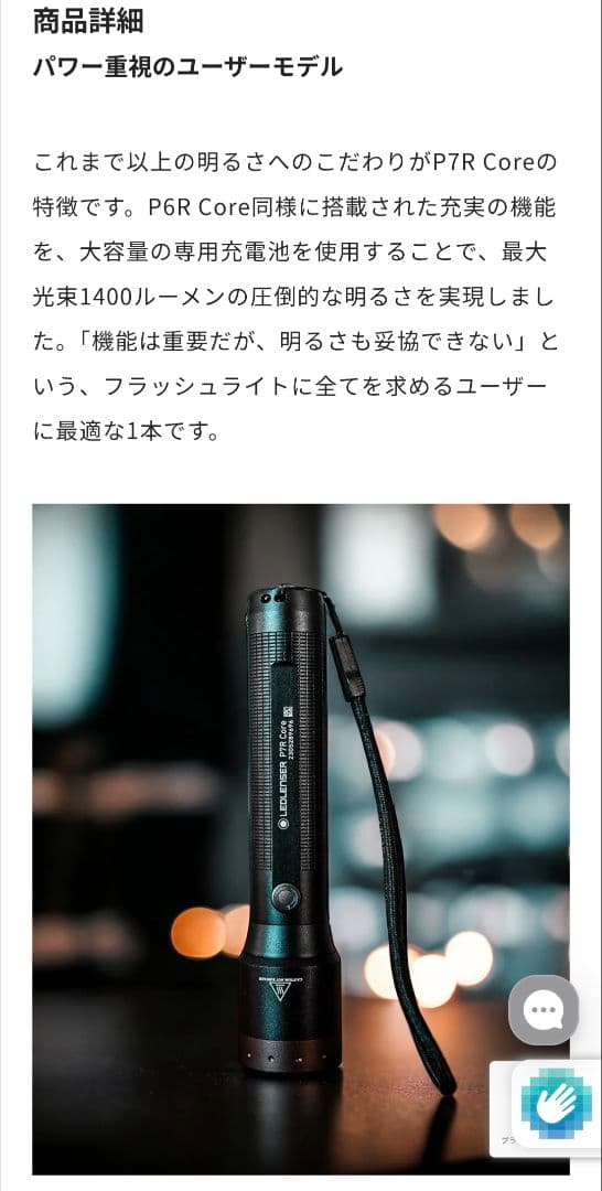 【 新品 別売り専用ケースセット 】 LEDLENSER P7R CORE