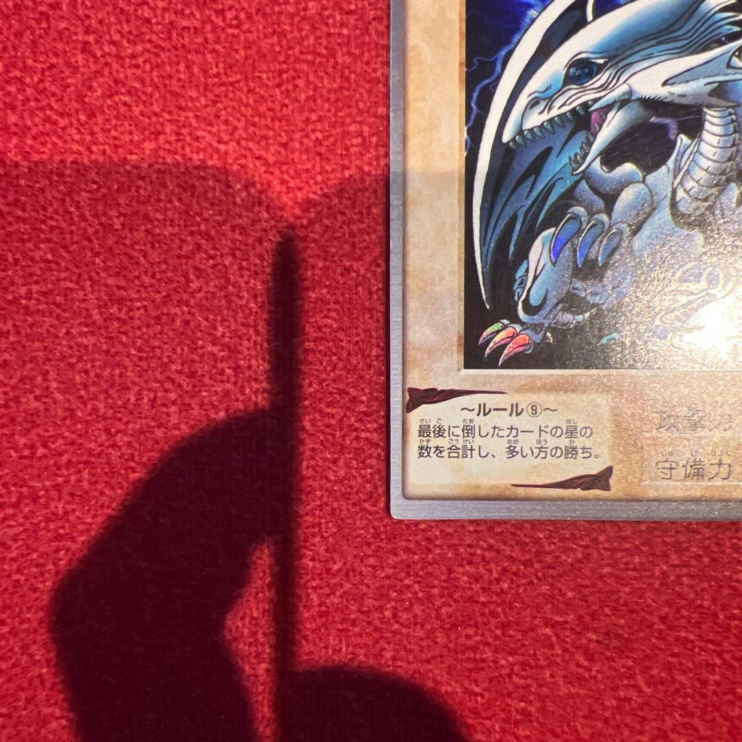 ✨美品✨　遊戯王　バンダイ版 青眼の白龍 1999年 カードダス