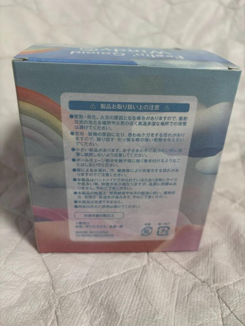 windyちゃん　藤井風　キーホルダー