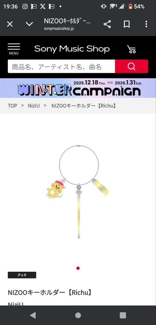 NiziU NIZOOキーホルダー 9個セット