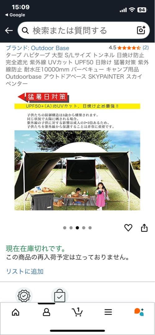 じ*じ様 ハビタープ Outdoor Base SKYPAINTER タープ 大