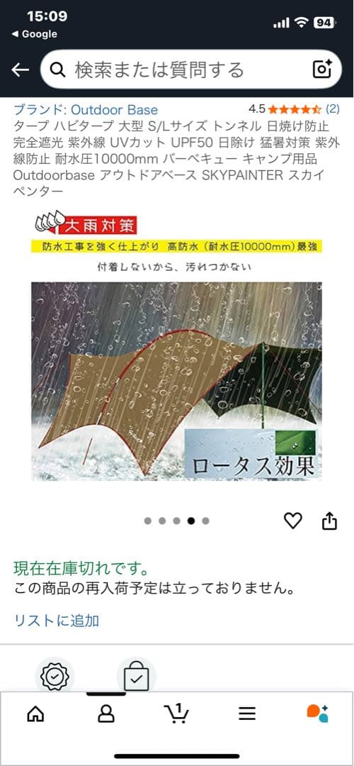 じ*じ様 ハビタープ Outdoor Base SKYPAINTER タープ 大