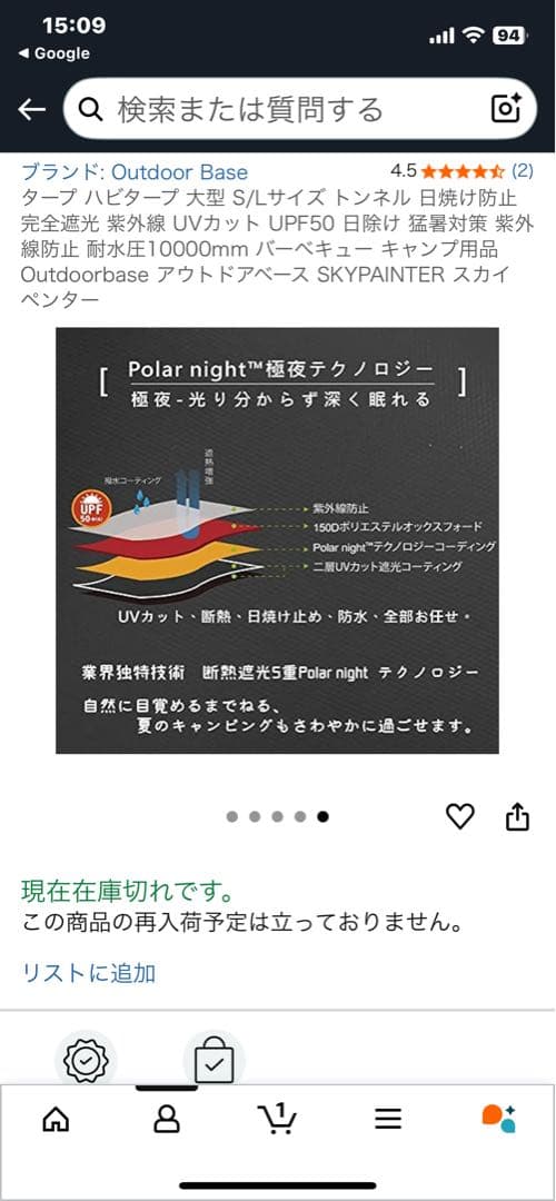 じ*じ様 ハビタープ Outdoor Base SKYPAINTER タープ 大