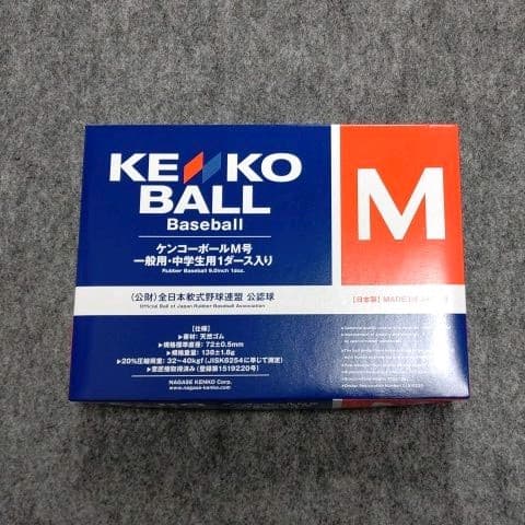 軟式野球ボール ナガセケンコー M号