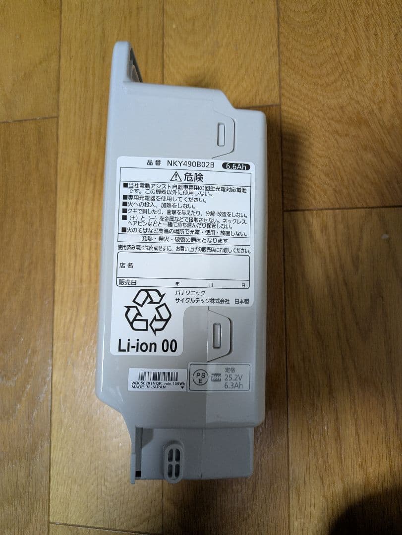 Panasonic 電動自転車バッテリー　NKY490B02B 6.6Ah