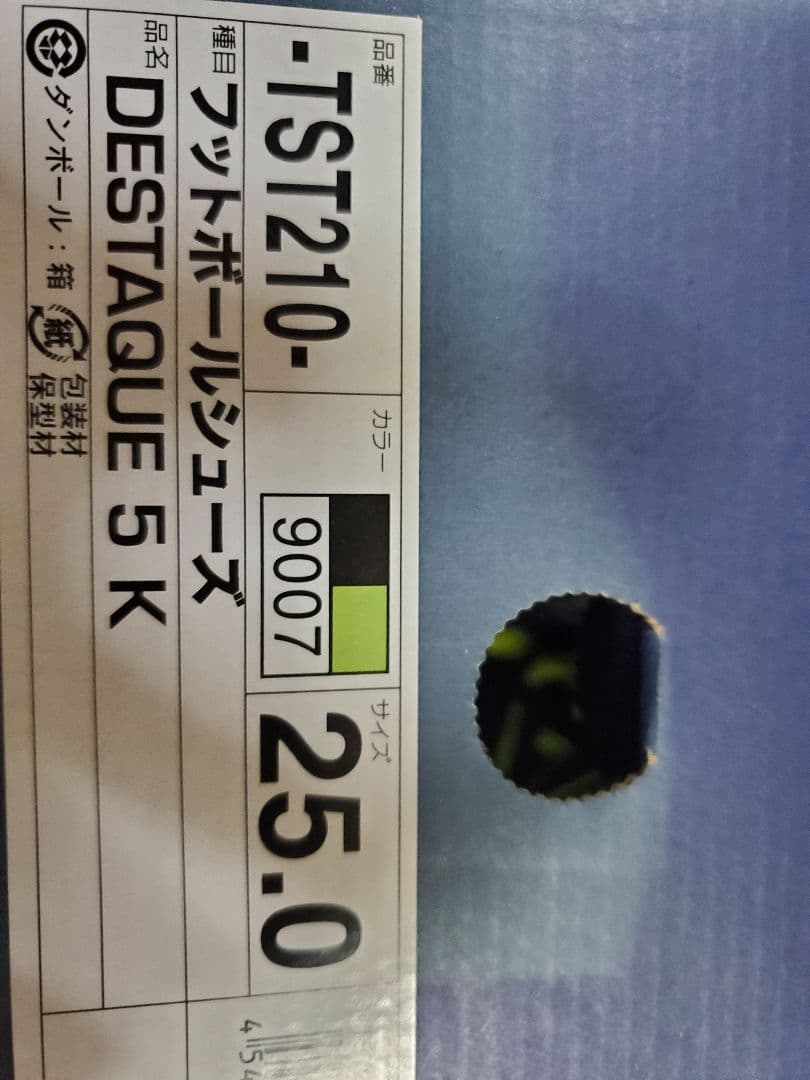 asics DESTIQUE 5 K フットボールシューズ 25.0