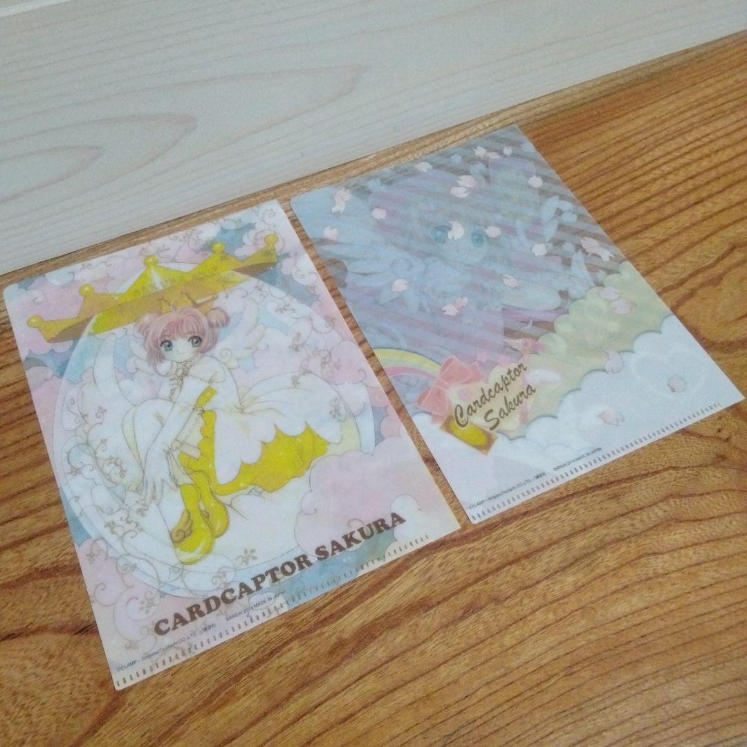 カードキャプターさくら☆miniクリアファイル