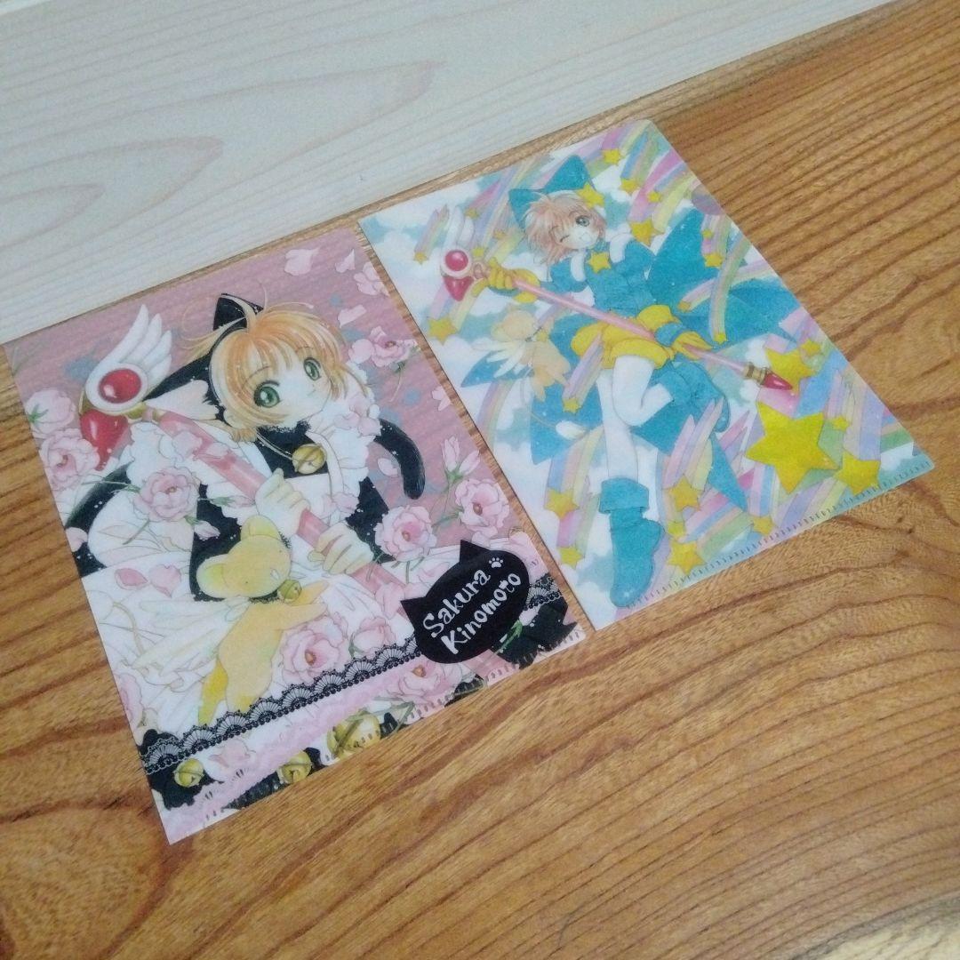 カードキャプターさくら☆miniクリアファイル