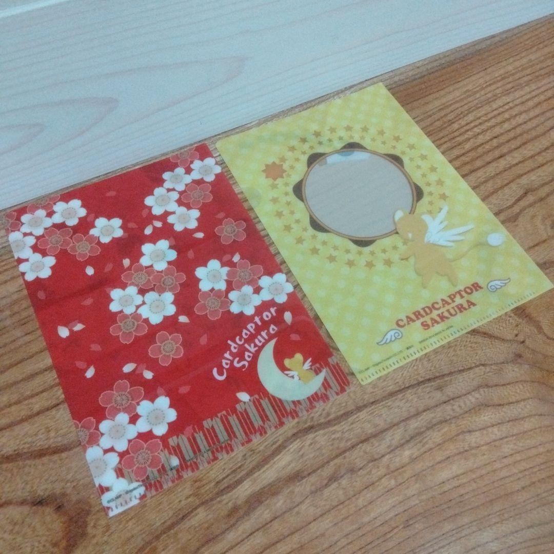 カードキャプターさくら☆miniクリアファイル