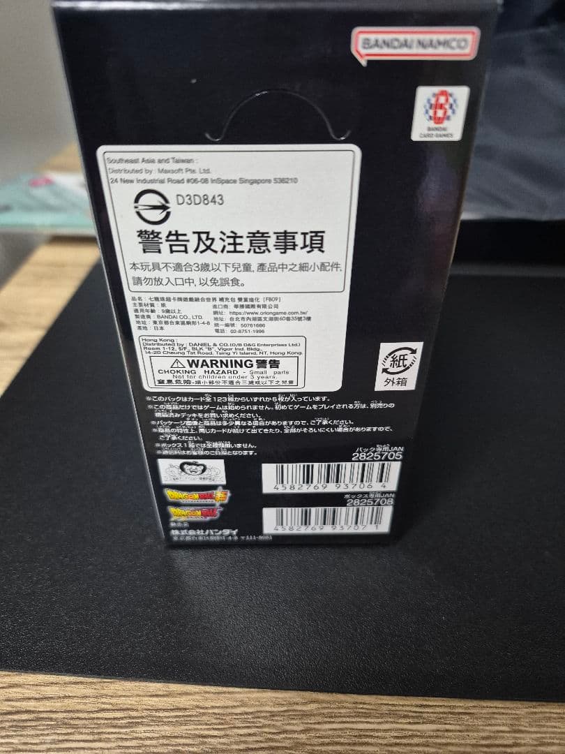 ドラゴンボールフュージョンワールド FB09 1BOXテープ付き【新品・未開封】