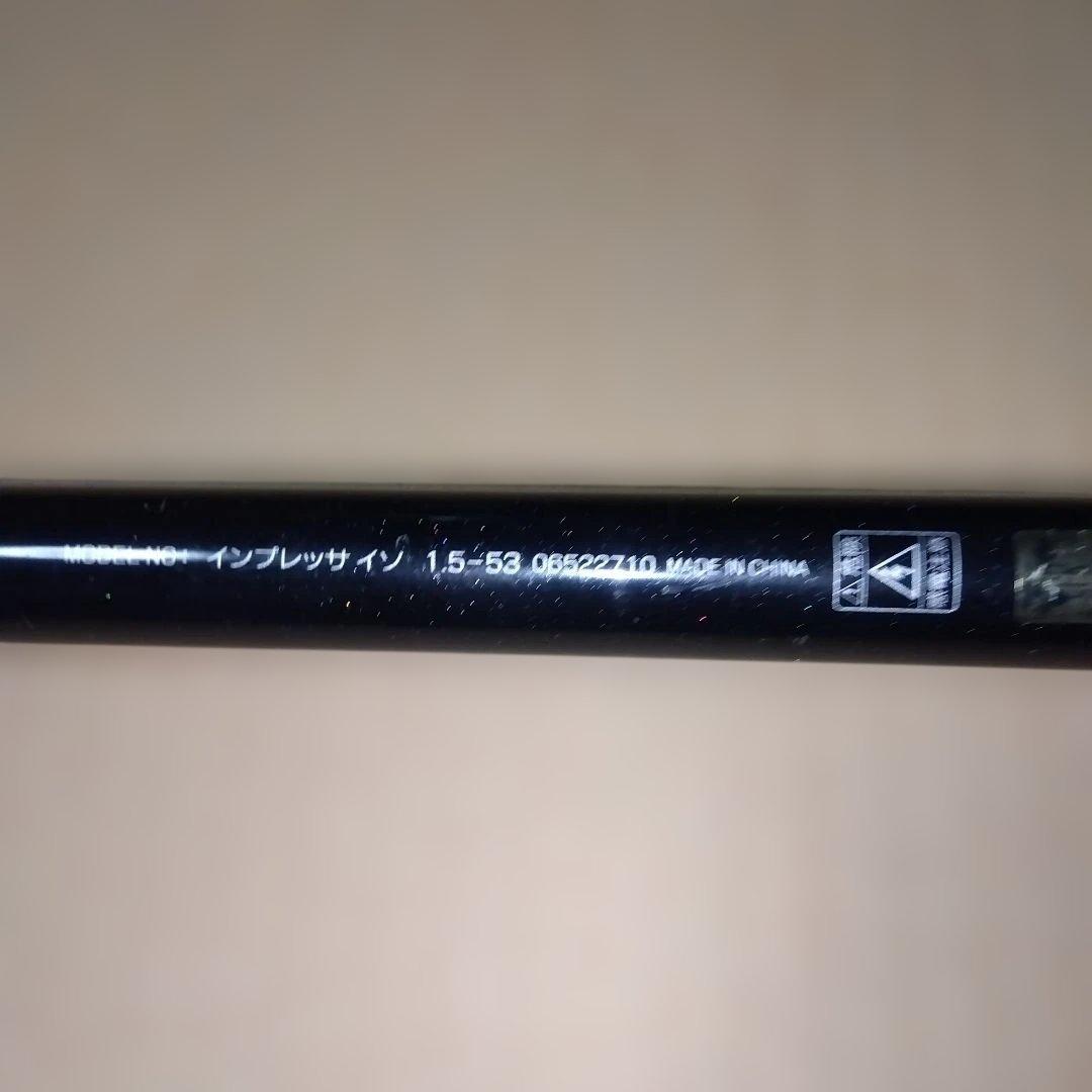 本日セール最終、最終価格　DAIWA IMPRESSA 15-53 磯竿
