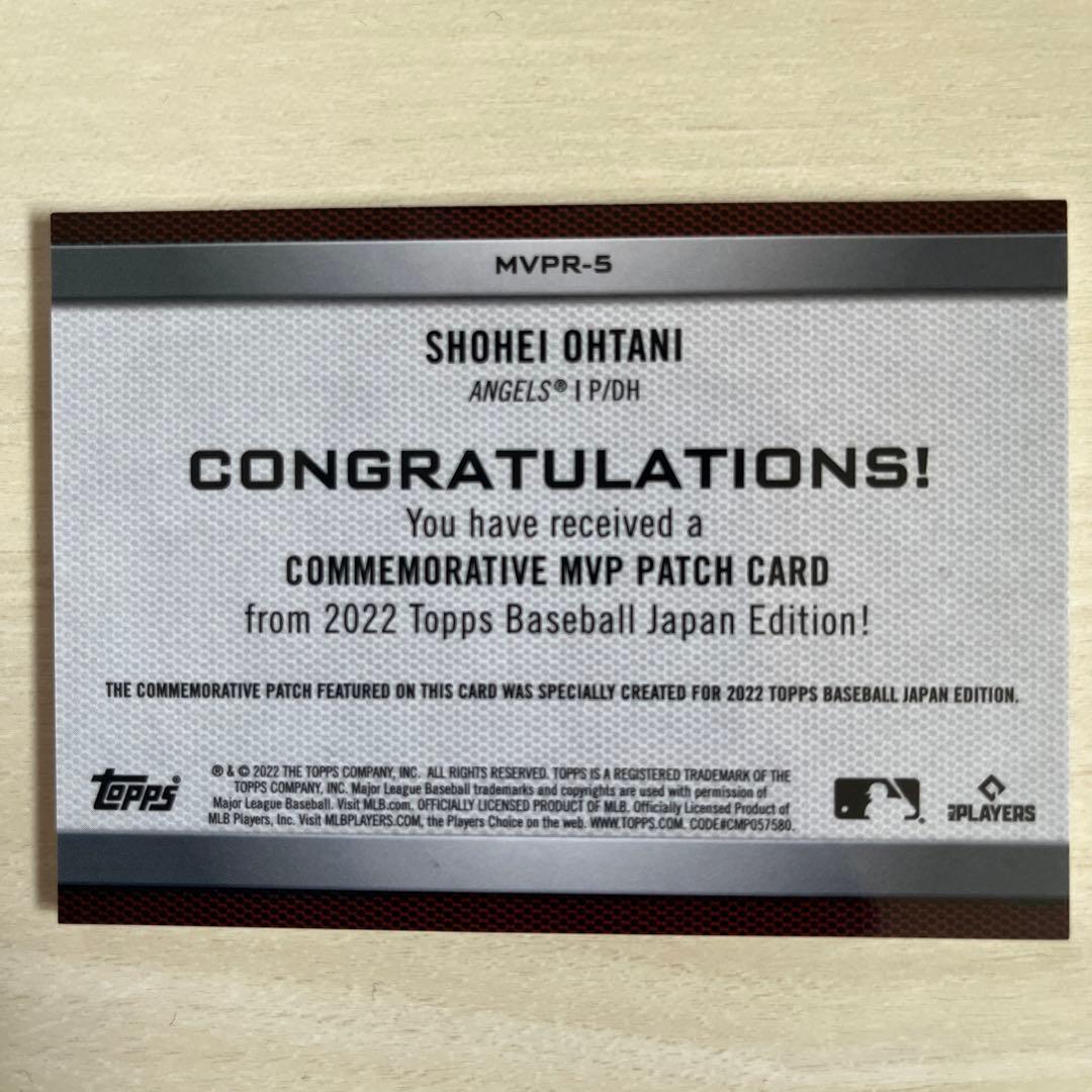 topps 2022  japan edition 大谷翔平　MVPパッチカード
