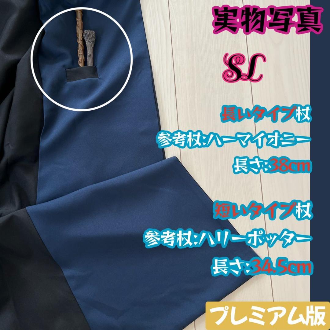 【プレミアム版】ハリーポッター スタジオツアー 3点 レイブンクロー