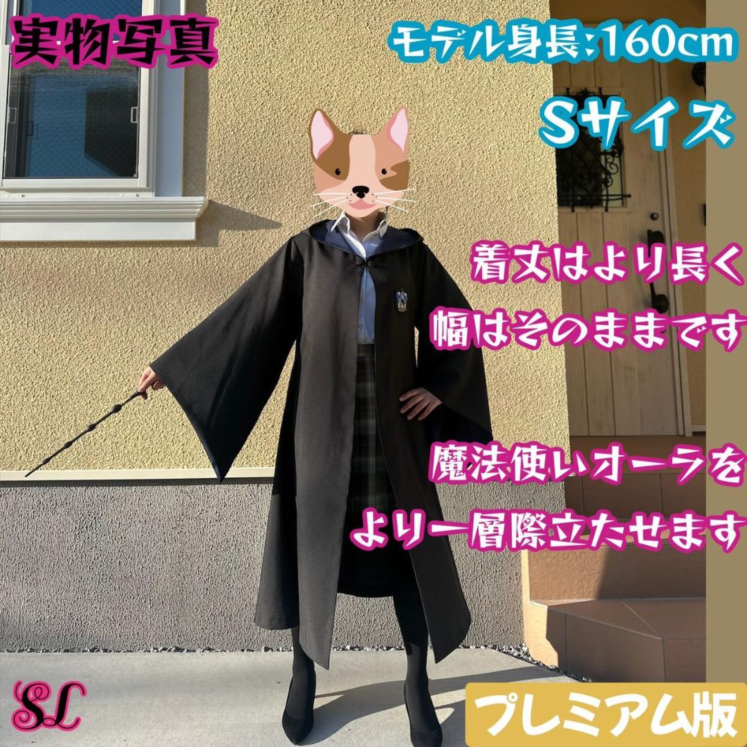 【プレミアム版】ハリーポッター スタジオツアー 3点 レイブンクロー