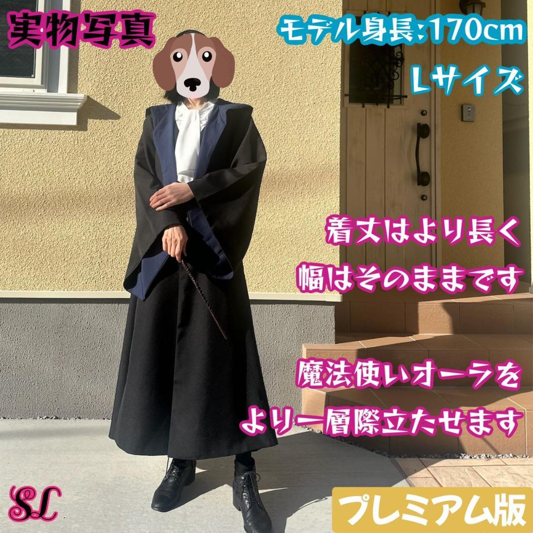 【プレミアム版】ハリーポッター スタジオツアー 3点 レイブンクロー