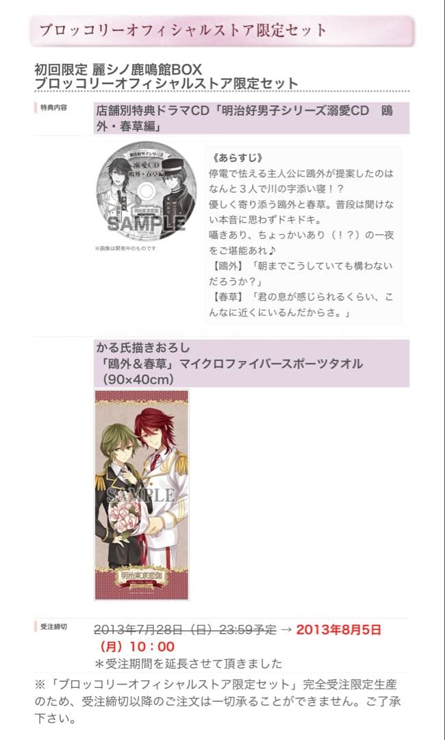 SALE めいこい　春草　鴎外　軍服　マイクロファイバースポーツタオル