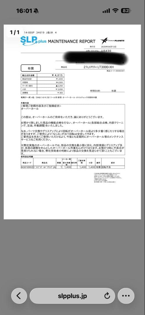 週末値下げ！21ルビアスエアリティーLT3000-XH OH済み　SLPセット！