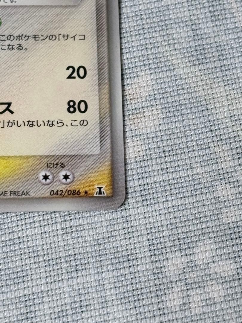 極上美品 ラティオスδ-デルタ種 R: 1ED ポケモンカード