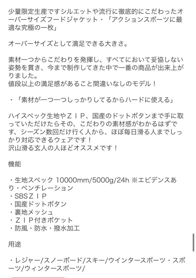 ハイマスマニニア　HIMASS MANIA スノーボードウェア　ジャケット