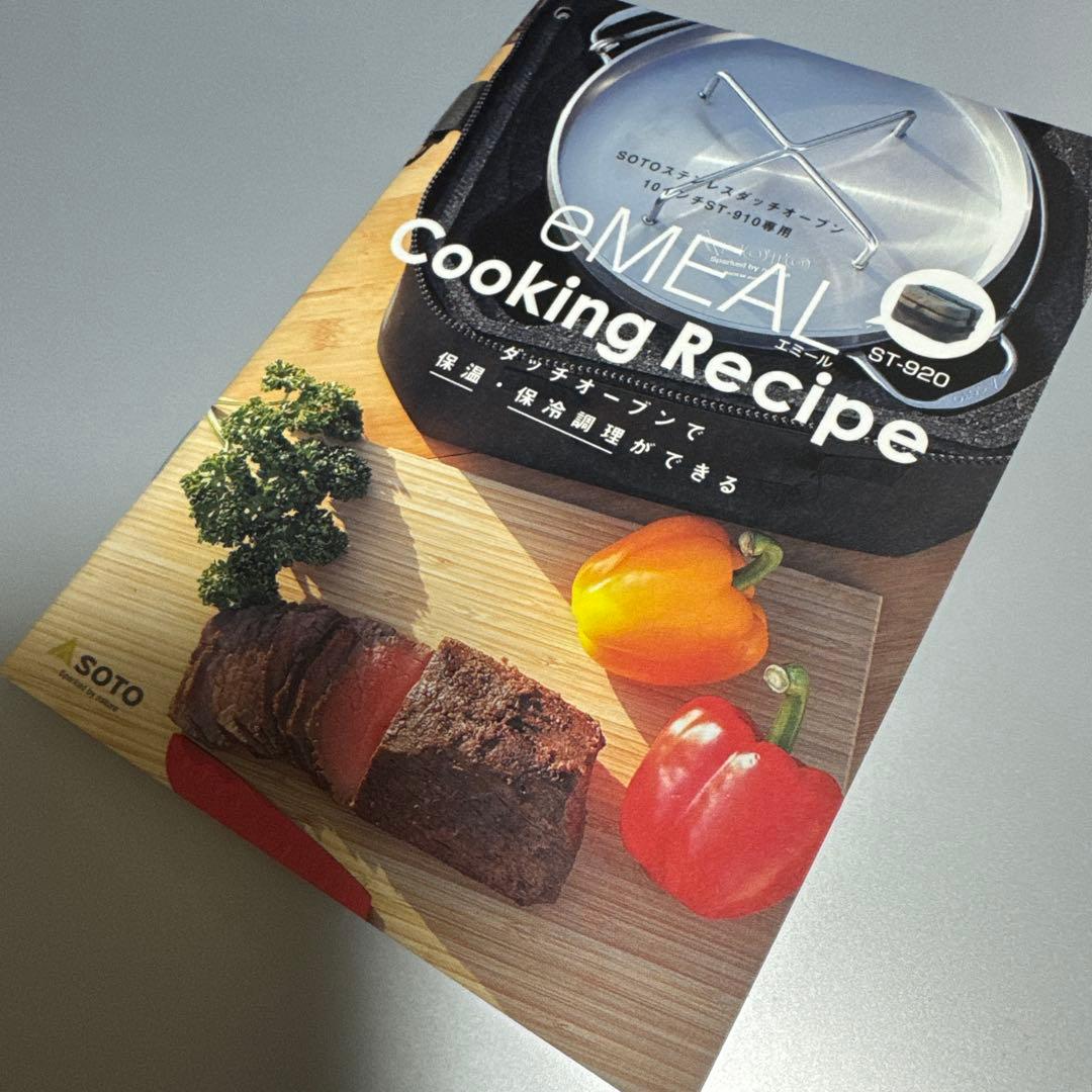 『SOTO ステンレスダッチオーブン10インチ』と『e-MEAL エミール』