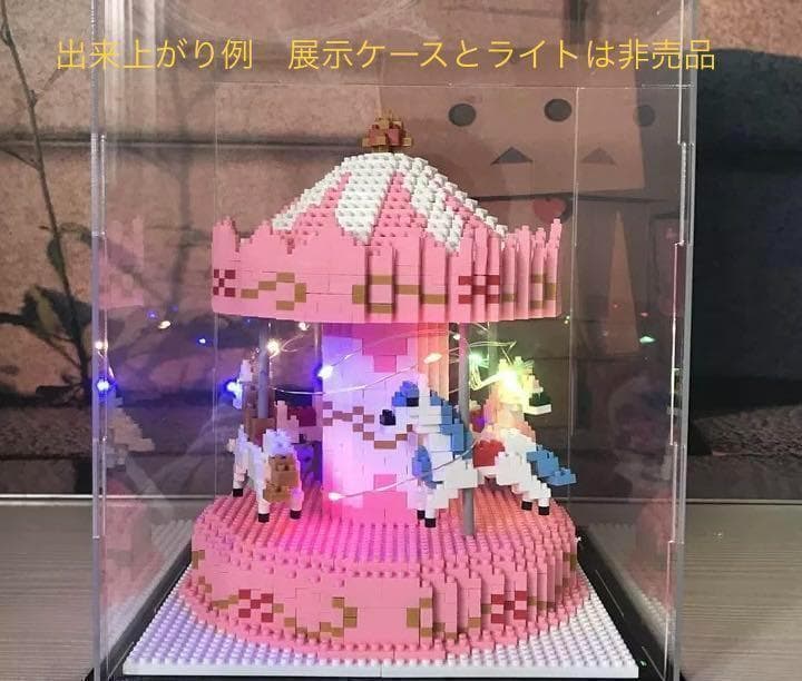 【日本未発売】新品未使用 ナノブロック互換 メリーゴーランド プレゼント