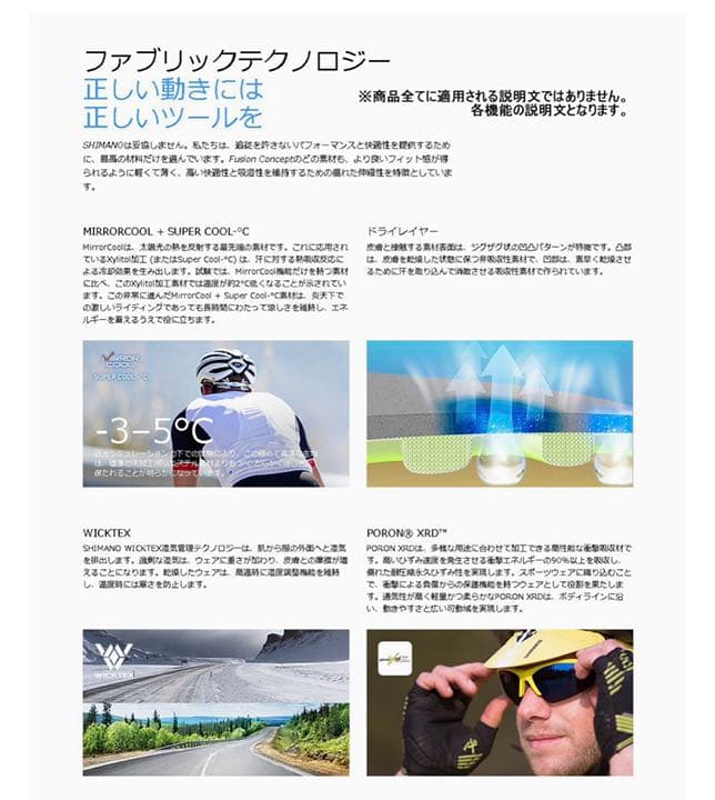新品・未使用　SHIMANO ウイメンズ トランジット ペイヴメント ジャージ