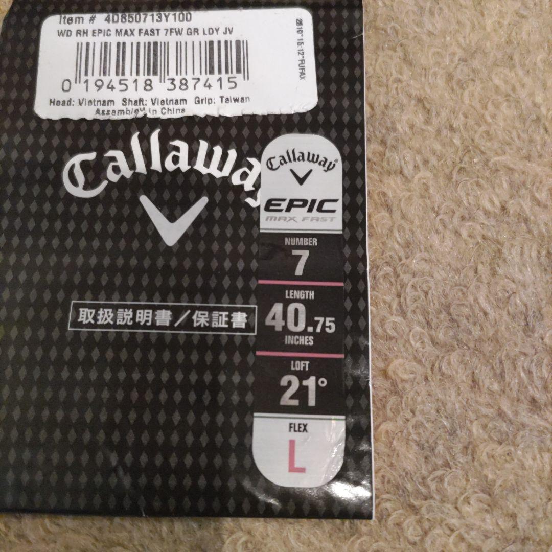 2月26日までお値下げCallawayエピッククラブレディース7番ウッド
