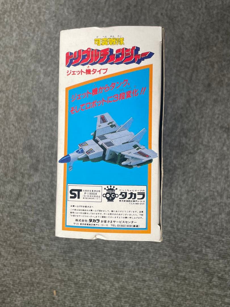 TAKARA トリプルチェンジャー ジェット機タイプ