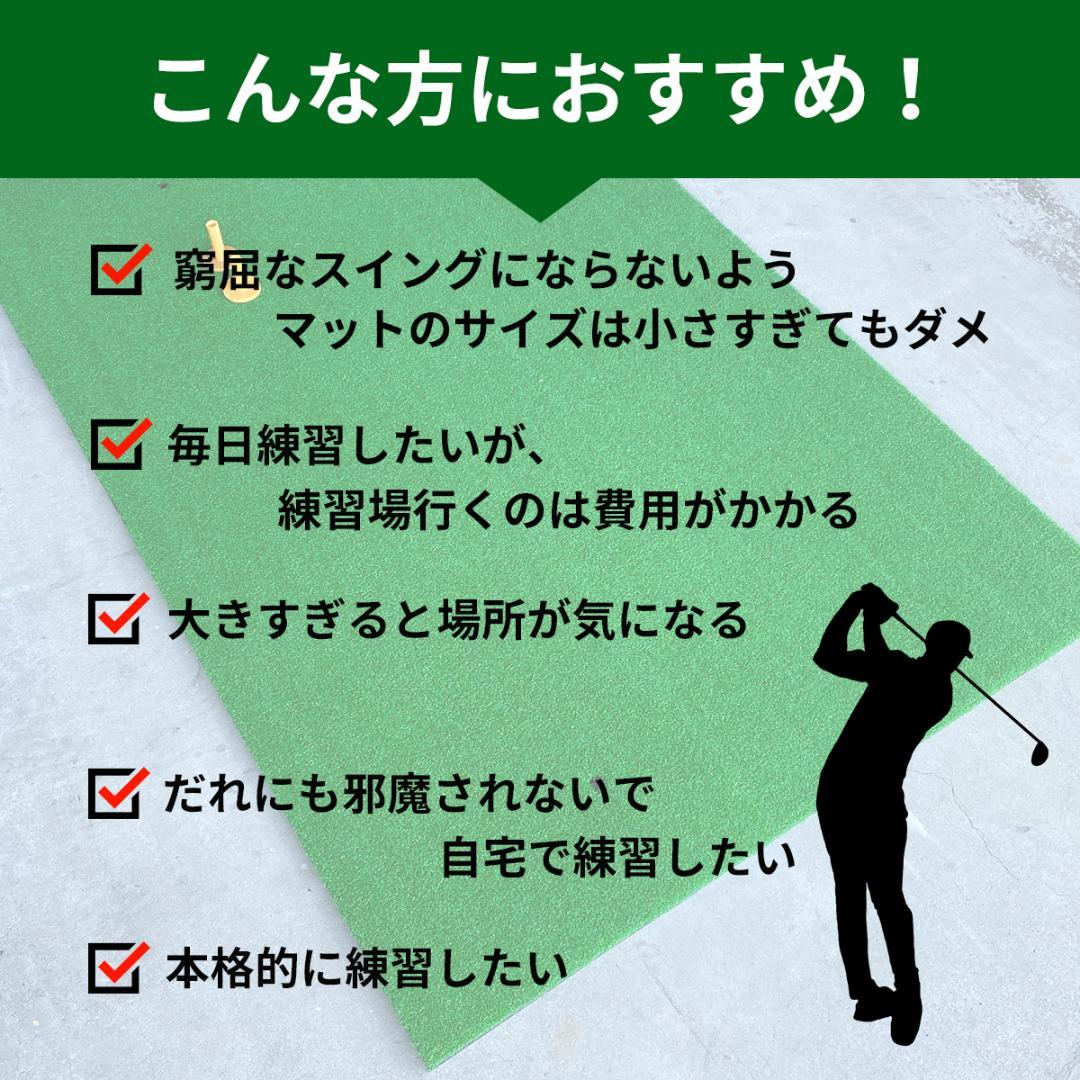 ゴルフマット ゴルフ GOLF 練習マット 人工芝 ショットマット 大型マット
