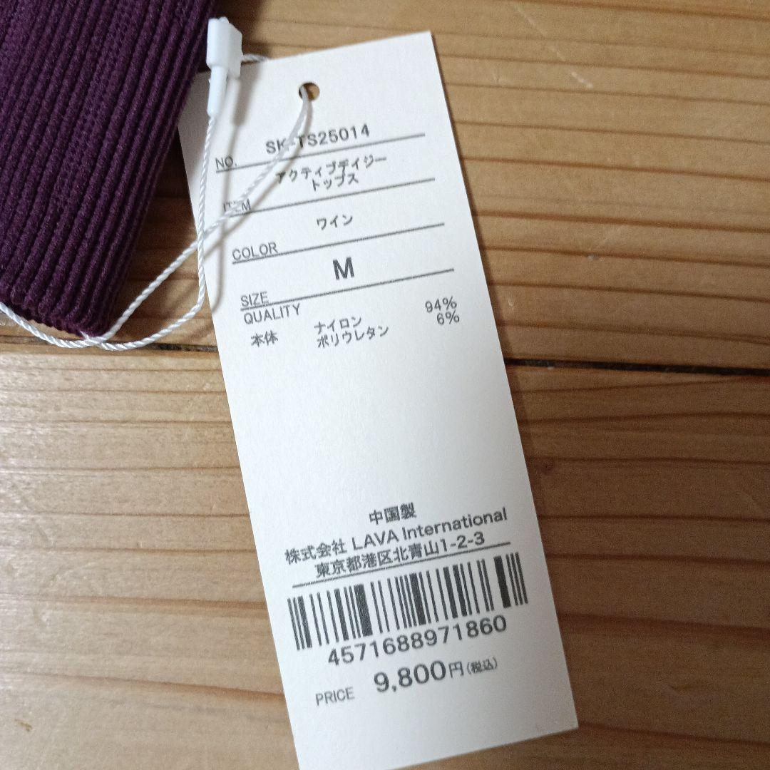 ヨガウェア 新品