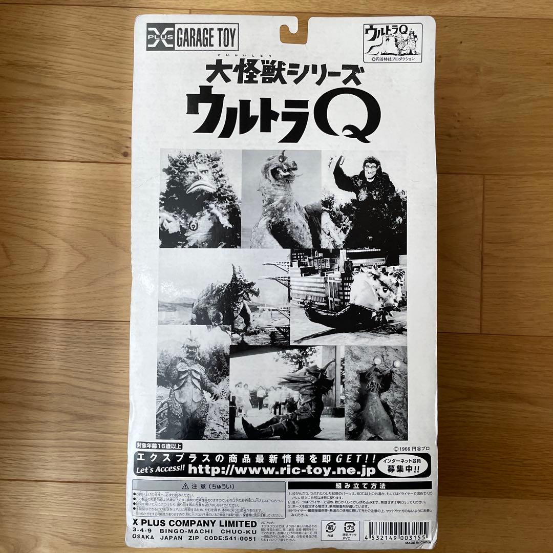 【未開封】大怪獣シリーズ ウルトラQ カネゴン フィギュア ソフビ
