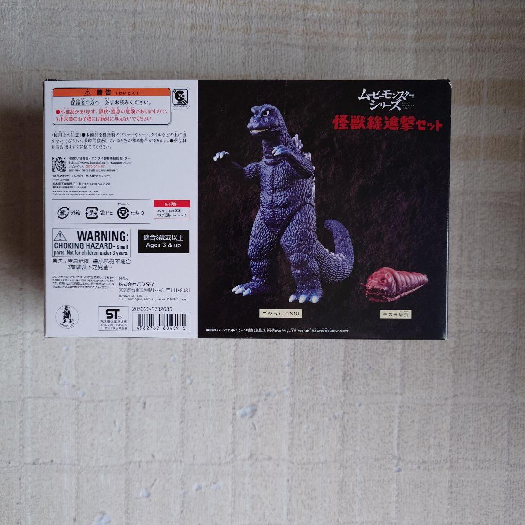 プレミアムバンダイ ムービーモンスターシリーズ 怪獣総進撃セット