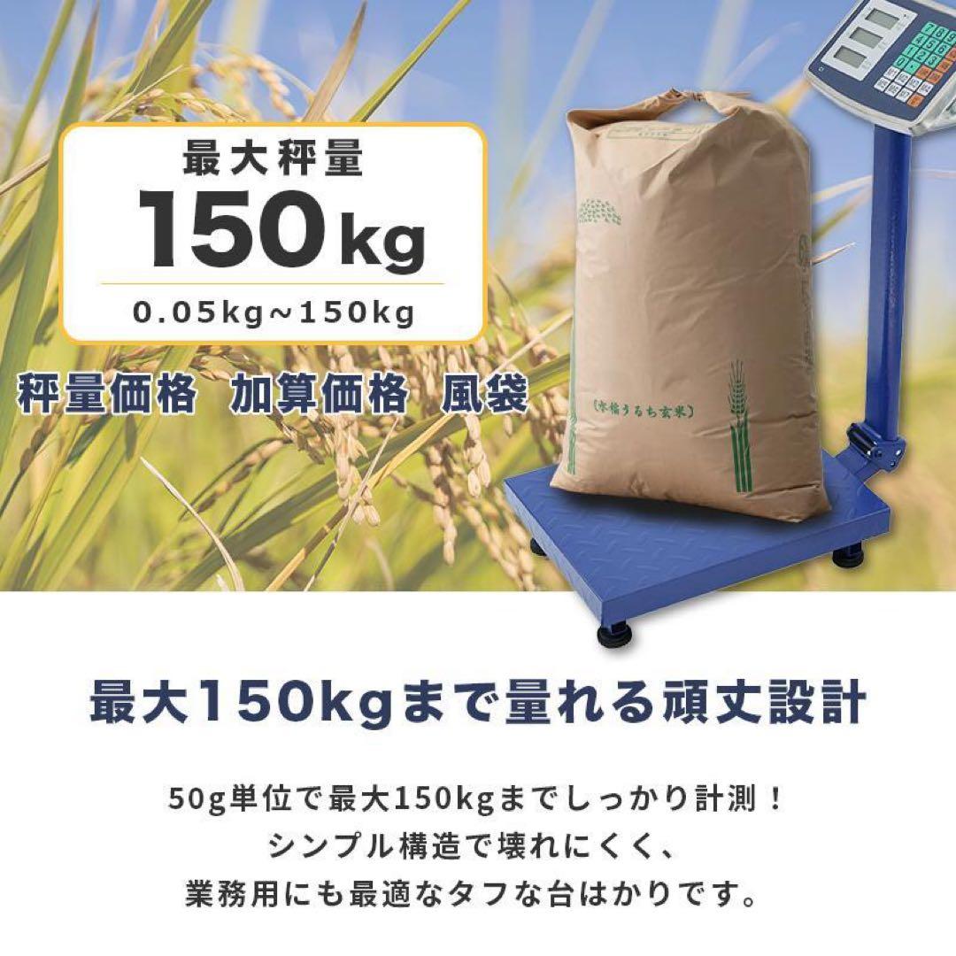 デジタル台はかり 台秤 150kg デジタルスケール バッテリー内蔵