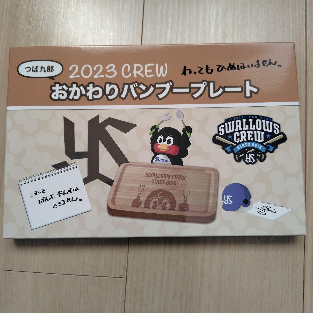 つば九郎グッズセット+ファンクラブグッズ