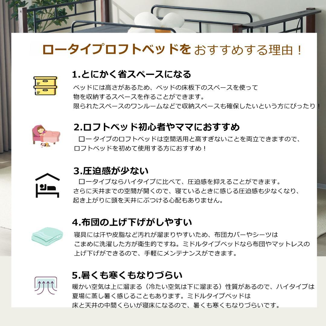 【ホワイト】ロフトベッド パイプベッド シングル ロータイプ 高さ110cm