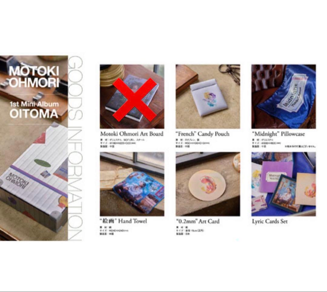 OITOMA 大森元貴1stミニアルバム　完全生産限定 GOODS