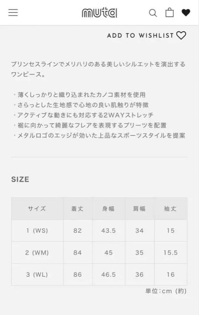ムータマリン ゴルフレディース ワンピース スポーツ M