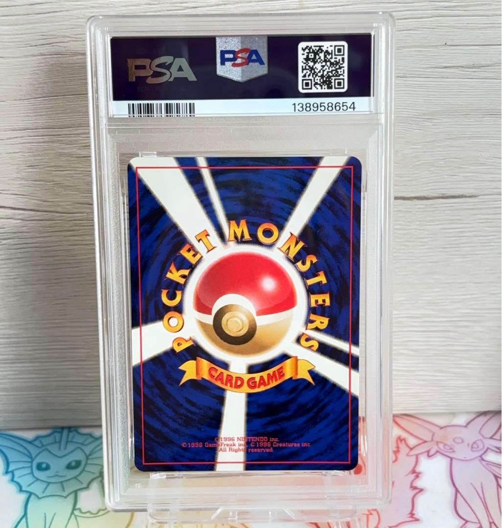 PSA10＊旧裏 バクフーン プレミアムファイル neo 渦あり